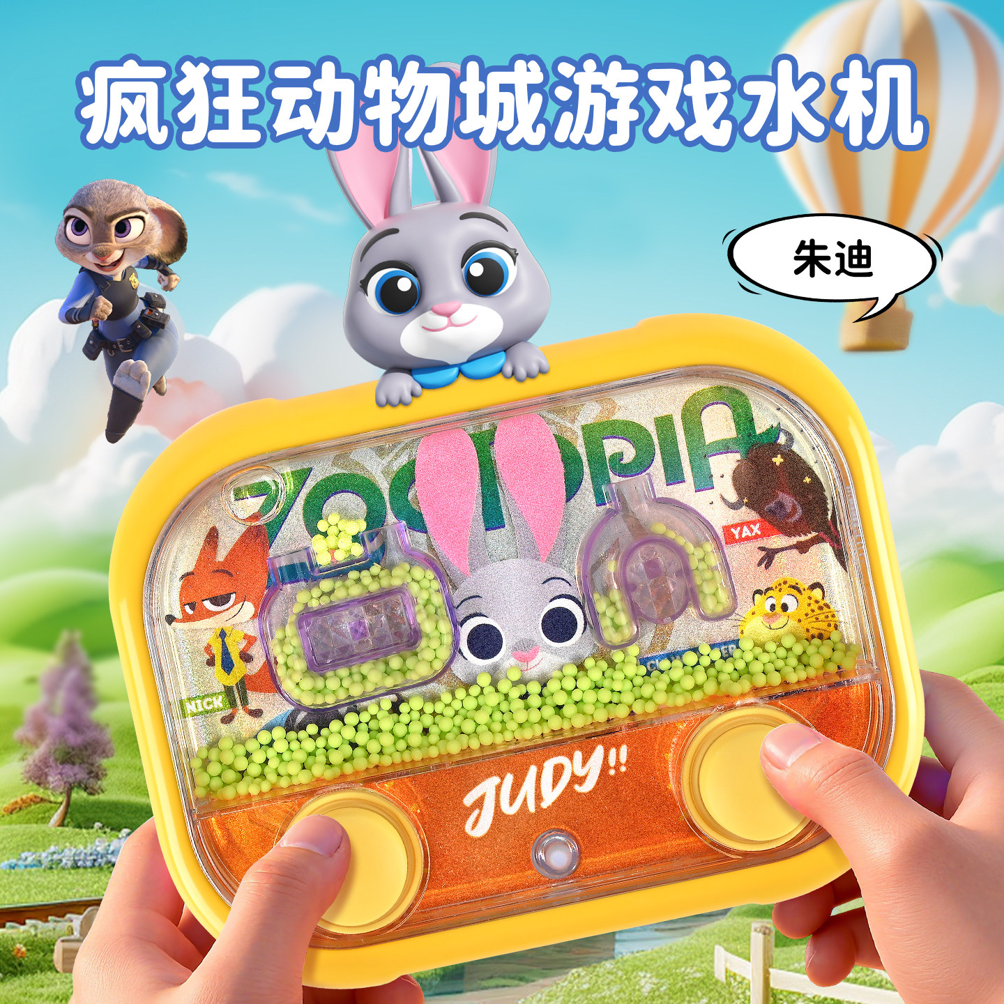 疯狂动物城儿童小水机可爱卡通游戏机男女孩水中里套圈圈益智玩具