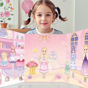儿童公主磁力换装安静书贴纸磁铁磁吸性手工diy女孩玩具女童礼物