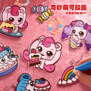 奇妙萌可手工diy免烤胶画套装儿童涂鸦画画女孩填色水晶滴胶玩具6