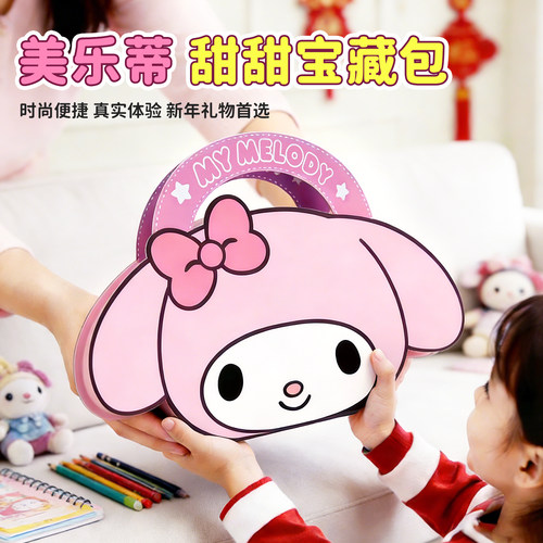 正版美乐蒂点钻石画手提包礼盒