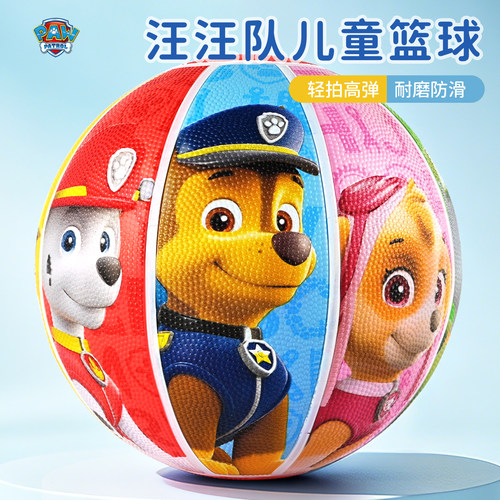 汪汪队儿童耐磨橡胶篮球