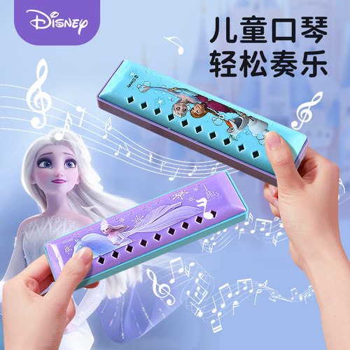 初学者卡通叶罗丽冰雪奇缘口琴