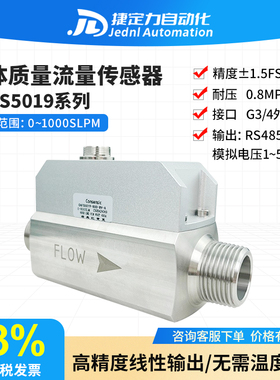 不锈钢气体质量传感器CAFS5019测氧气空气氮气氩气氮气气体流量计