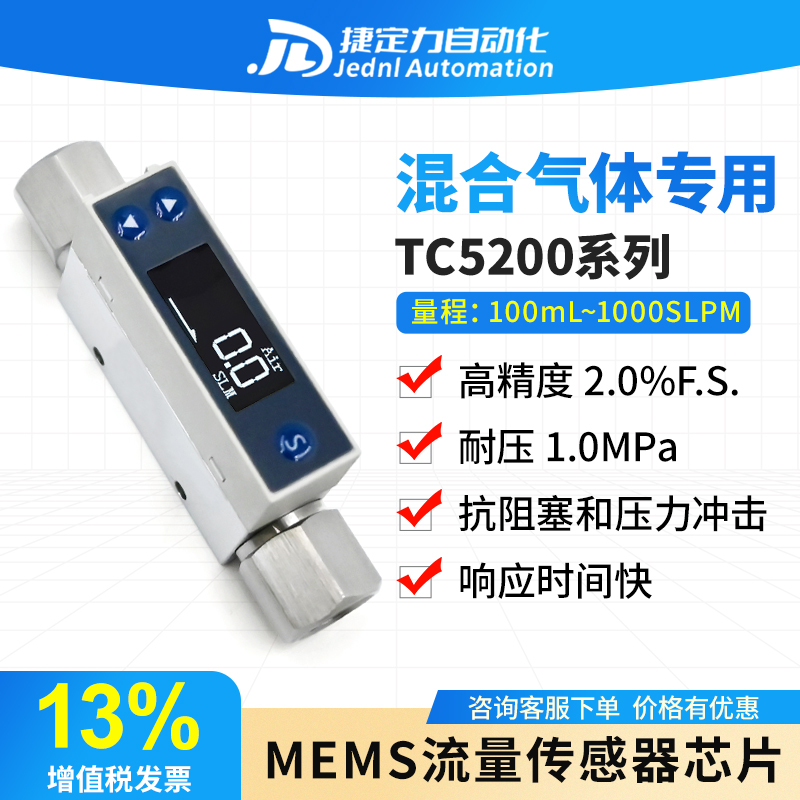 混合气体流量计热式质量