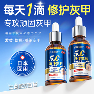 灰指甲专用抑趾膏发黄变增厚变硬修甲刀旗舰店冰醋酸涂剂医用菌液