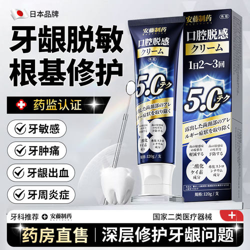 【药监备案】修护牙萎缩牙炎症