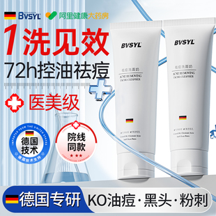 氨基酸洗面奶控油祛痘深层清洁收缩毛孔淡化痘印男女士专用洁面乳