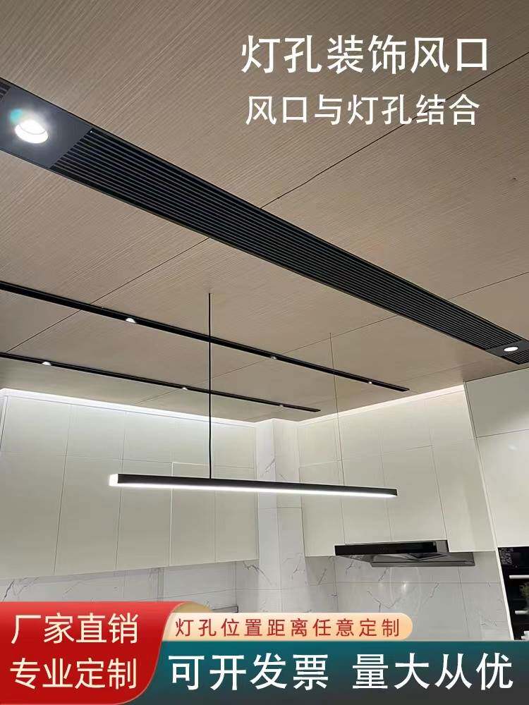 新品预埋中央空调出风口极u简隐形无边框内嵌格栅加长线型条形百