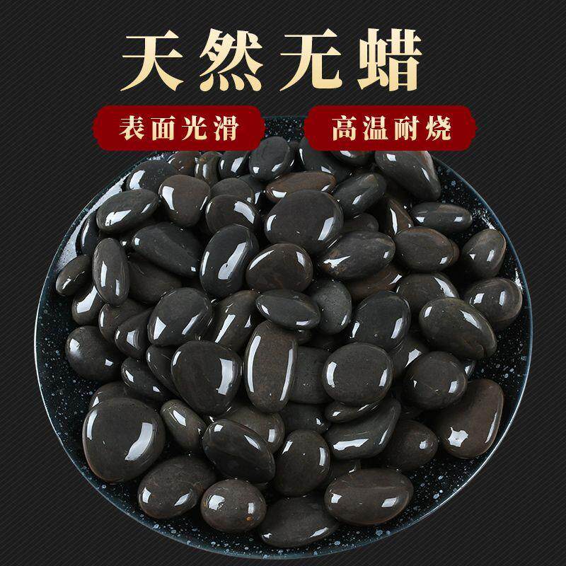 极速石头饼专用石子馍黑色鹅卵石耐高温烹饪木P桶鱼烤香肠火山石