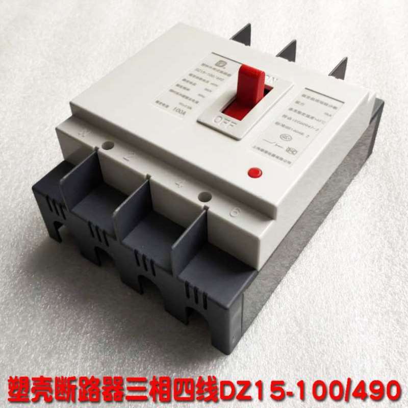 极速三相四线DZ15-100/490空气开关塑壳H断路器380V4P空开保护器1