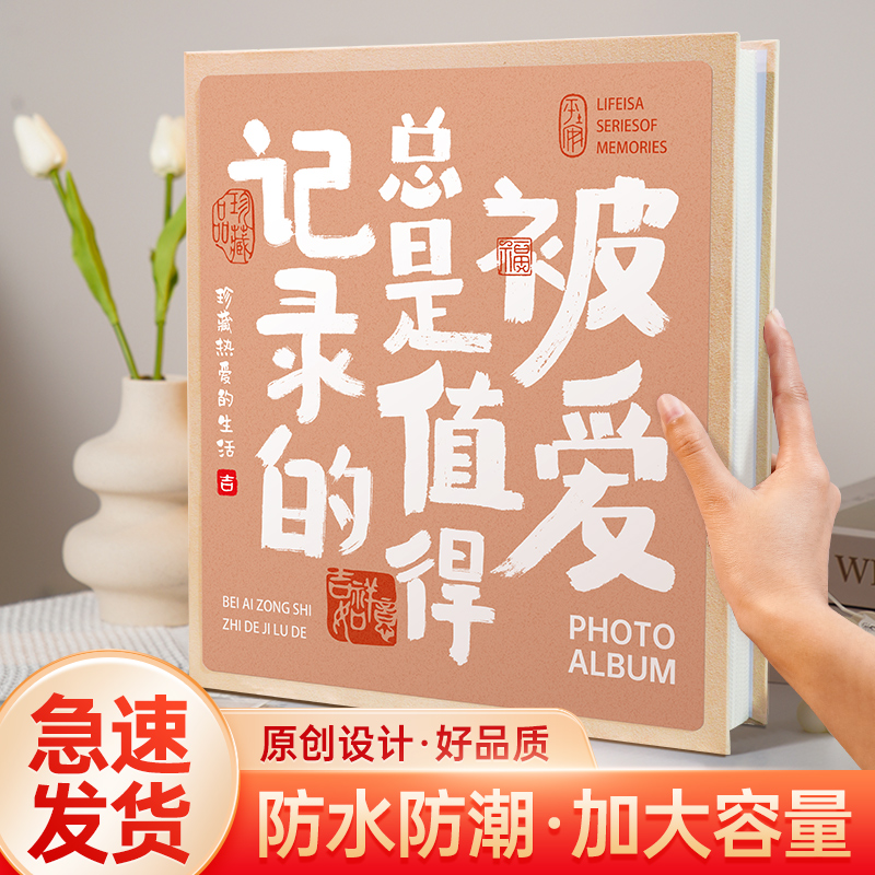 极速相册本大容i量家庭插页式5寸6寸情侣纪念册宝宝照片收纳本混
