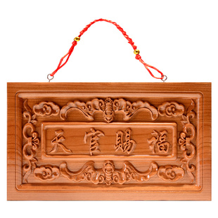 极速天官赐福门牌桃木八卦挂件y可定制门匾木雕摆件挂饰实木牌匾