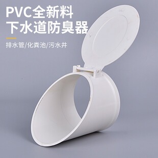 新品PVC排f水管止逆阀下水道防反水排污口单向止回阀户外化粪池防