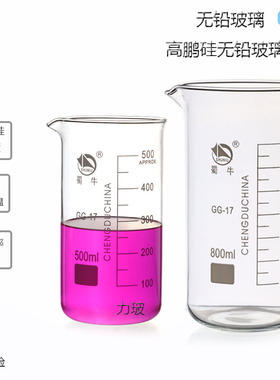 极速蜀牛高硼硅玻璃高型烧杯1p00/250/500/600/800/1000/2000ML耐