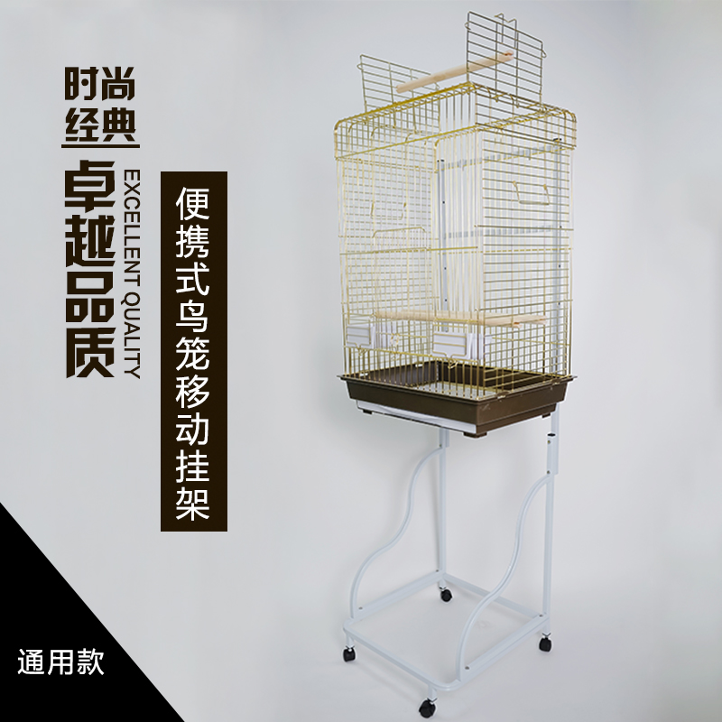 极速鸟笼移h动挂架 小推车滑轮鹦鹉悬挂架