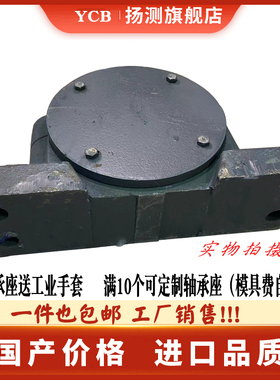 新品矿山设备专用 加厚加重型轴承座 瓦盒 轴壳 6312 631U3 6314