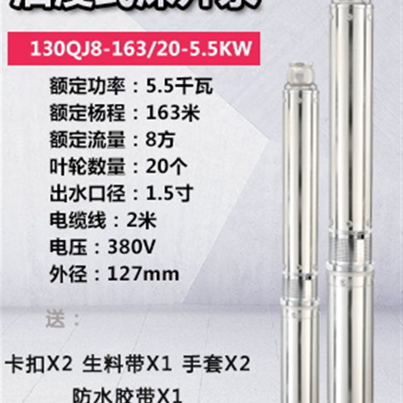 极速新品深井潜水泵i不锈钢家用220v大流量高扬程U抽水机农用灌溉