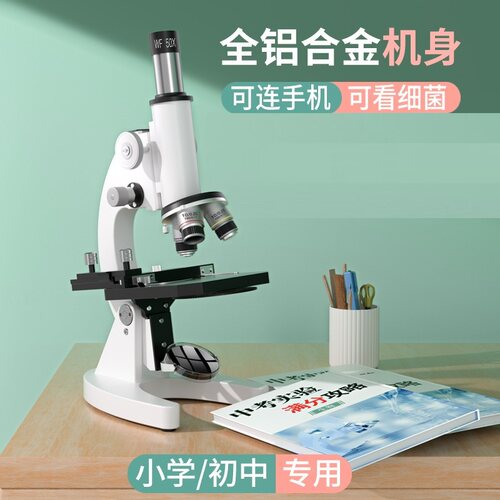 新品光学c显微镜中学生专用中考同款初中生儿童科学实验室台式生
