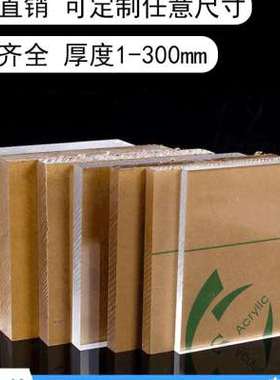 厂销促pbs 透明有机玻璃板彩色白色定制高雕刻加工材 黑色压克力