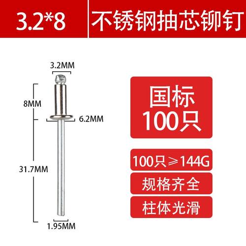 极速。M2.4M3.2M4M5M6拉铆钉304不K锈钢抽芯铆钉圆头拉铆钉卯钉抽