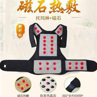 极速暖背神器 发热自发热背心式背E部后背冷的护背肩磁石保暖防寒