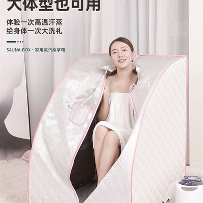 极速汗蒸家用全身发汗浴箱家庭式桑拿M房蒸汽袋熏蒸桶机单人