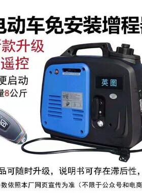 极速电动车小型手提便携q式二轮三轮汽油48v60v72v通用发电机