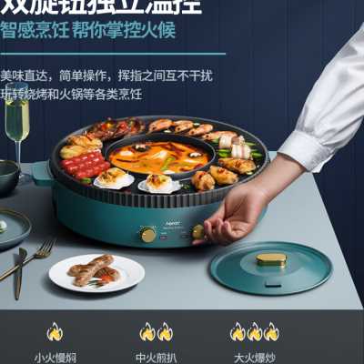 新品厂销奥然多功能火锅锅电烧烤炉一体锅家用韩式烤W盘涮烤两用