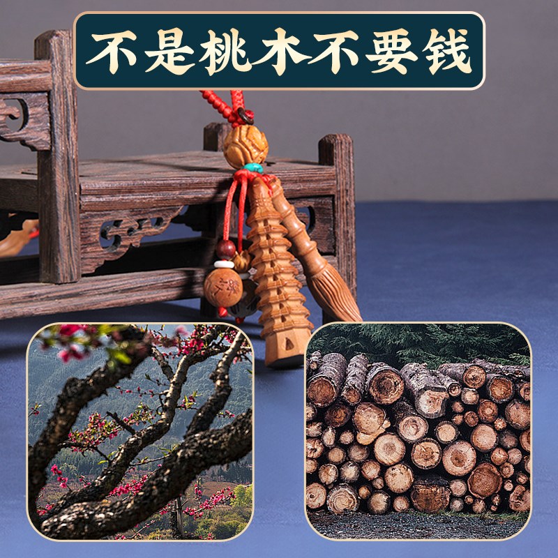 极速桃木文昌塔文昌笔钥t匙扣挂件随身挂书包木制9层13层小挂饰