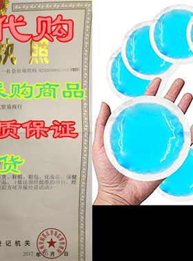 极速Reusable Gel Ice Pack (12 Packs) withL Cloth Backing, Ho