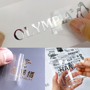 极速金属商标贴纸j定制UV转印贴礼盒烫金镂空字分离标签水晶标log