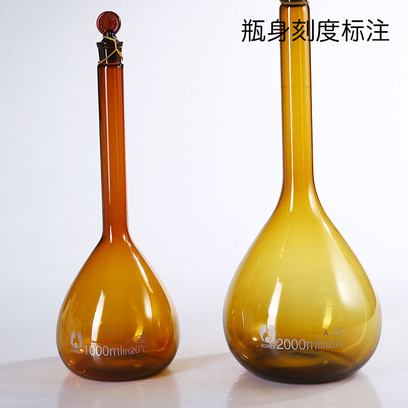 新品玻璃容量瓶e100ml 5 10 25 50 250 500 1000 2000实验室棕色