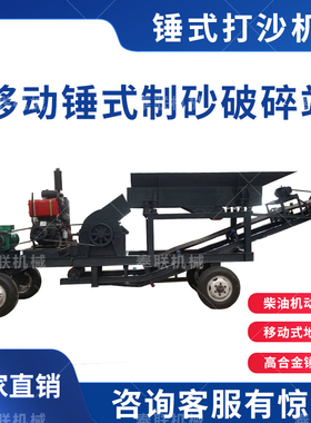 新品移动制砂机大型破碎打沙机一小时产量2J0-30吨可定制产量石头