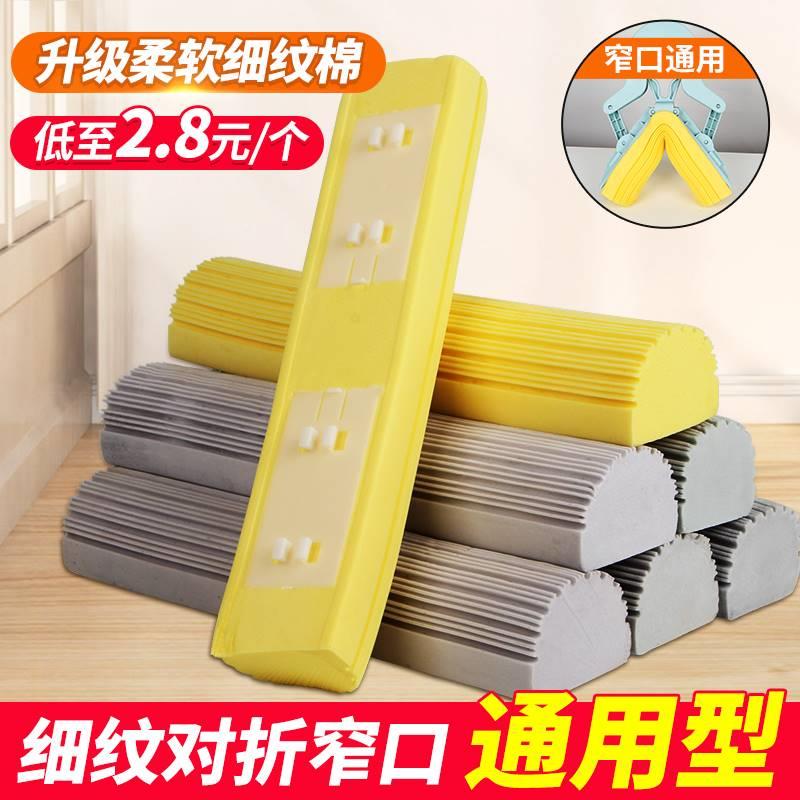 极速装吸水海绵墩布胶棉头27 33 38FCM拖拖乐滚轮拖把头替换头通