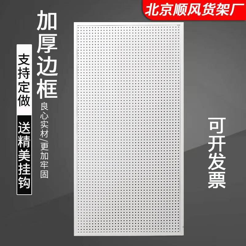 极速圆孔洞洞f板置物架货架不锈钢多功能收纳挂袜子饰品五金工具