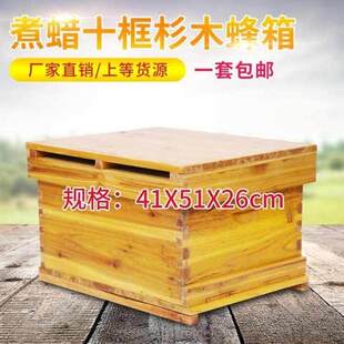 新品全杉木标准意蜂中蜂蜂箱全套七框十框煮蜡平箱蜜X蜂蜂箱养蜂