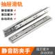 极速抽屉导轨滑轨k滑道轨道304不锈钢三节橱柜家用阻尼缓冲屈滑倒