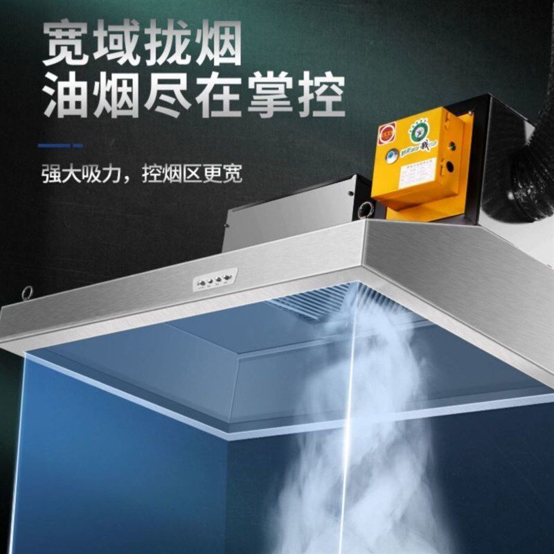 新品抽油烟机商用k大吸力饭店炸鸡店不锈钢排烟罩环保油烟净化器A