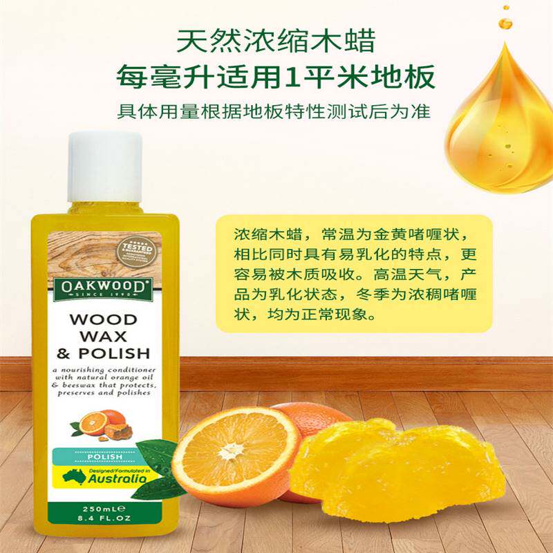 极速木地板保养蜡家用q实木地板蜡红木家俱护理专用油复合地板打