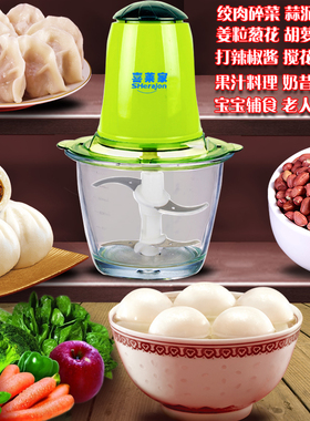 新品喜莱家绞肉机家用电动不锈钢馅菜打料理搅拌姜蒜X蓉泥器小型