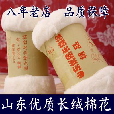 新品山东一级长绒棉花散装天然精梳棉絮棉被胎被R子褥子床垫填充