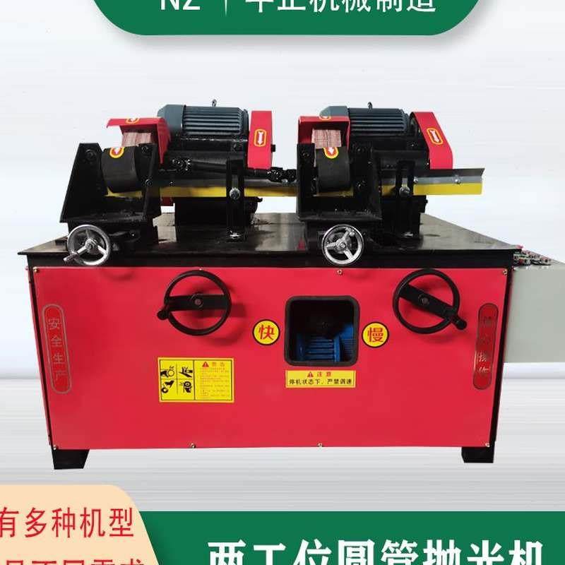 新品全自动圆管抛光机外圆t不锈钢管棒方管弯管砂带拉丝镜面打磨