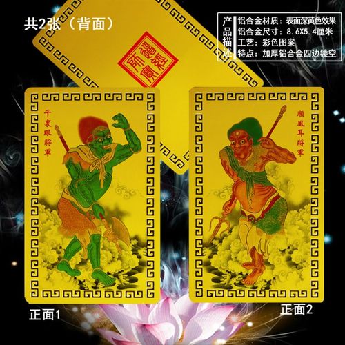 极速顺风e耳千里眼 画像卡片  书签卡片