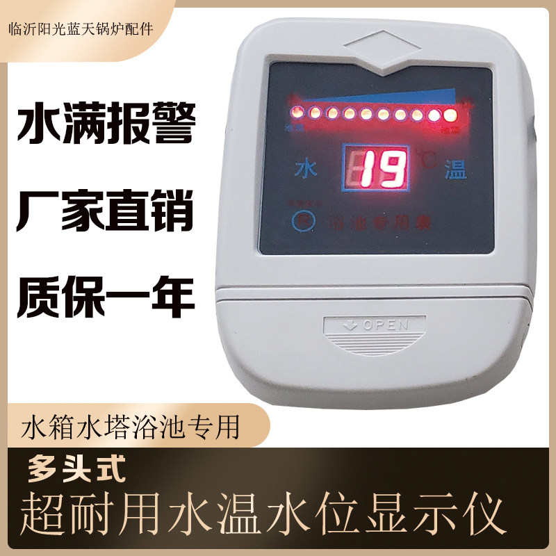 极速多头式水温水位显示仪计器耐用耐高J温浴池水箱水塔专用液位