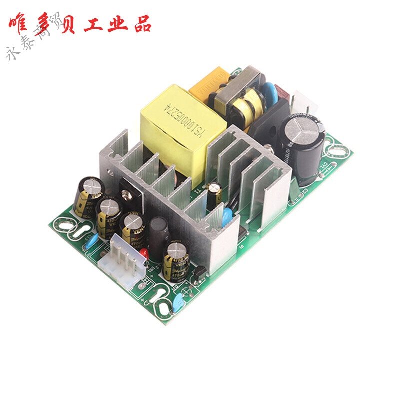 极速12V5A开关电源板模块内置隔离恒稳压裸N板过CE认证足功率电源
