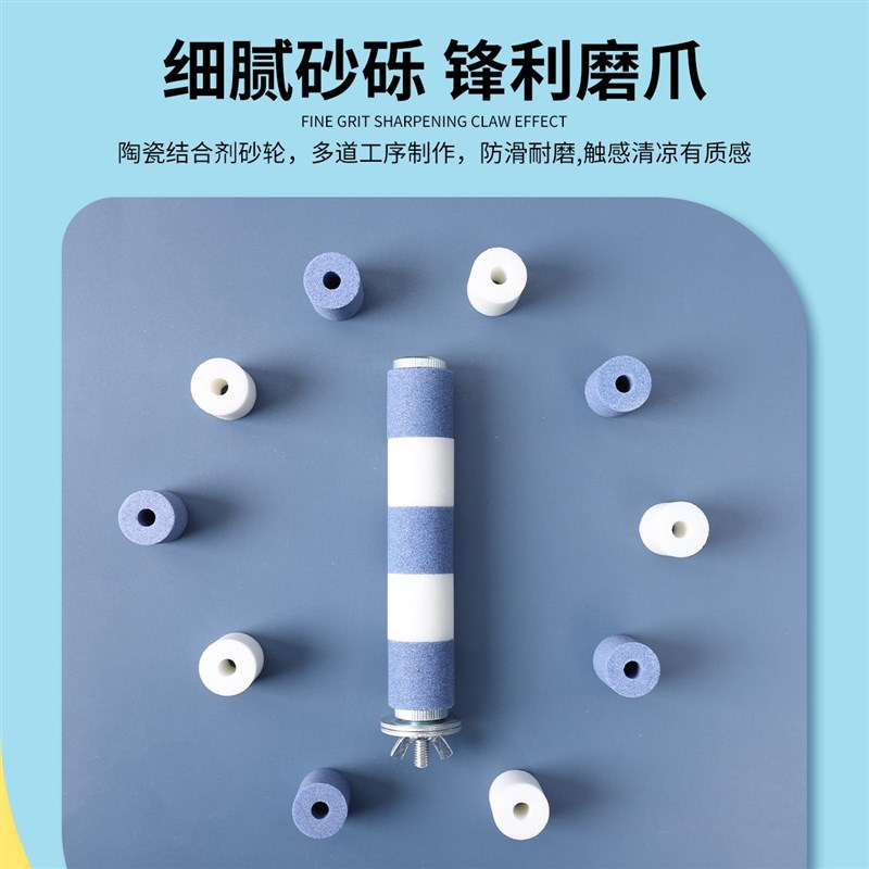 极速鹦鹉磨e爪棒小鸟笼站杆站磨砂棍架玄凤虎皮牡丹不锈钢磨嘴牙