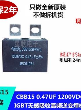 极速IGBT吸收电容高频高压电容IGBTC逆变焊机专用电容0.47UF1200V