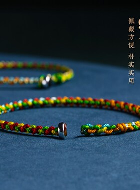 极速大善堂考试五彩绳手工t编织男女手绳民族儿童简约细款饰品五