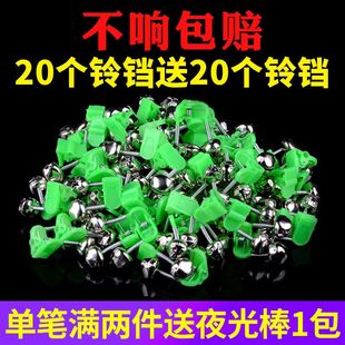 极速筏钓铃铛防甩防掉海竿抛竿夜光灯感应L夜钓路亚鱼竿配件海杆