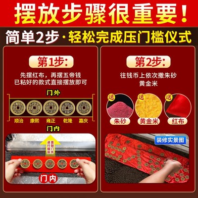 极速五帝钱压门槛入户门真品专用过门石下压的出入平W安入户门坎